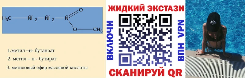 KRAKEN маркетплейс  где найти   Владикавказ  БУТИРАТ BDO 