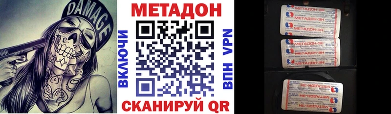 МЕТАДОН белоснежный  Владикавказ 