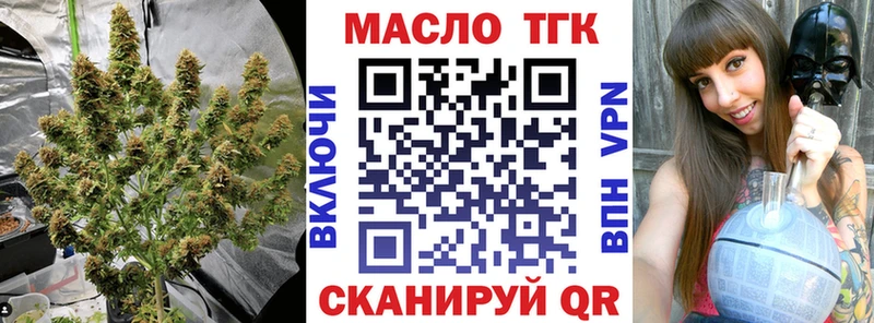 МЕГА   Владикавказ  shop формула  ТГК THC oil 